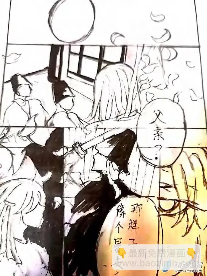 第02话 悲歌之初 第15页