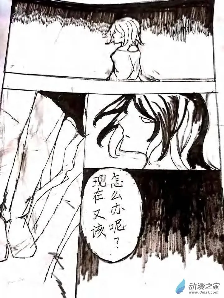 第02话 悲歌之初 第21页