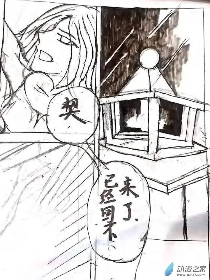 第02话 悲歌之初 第24页