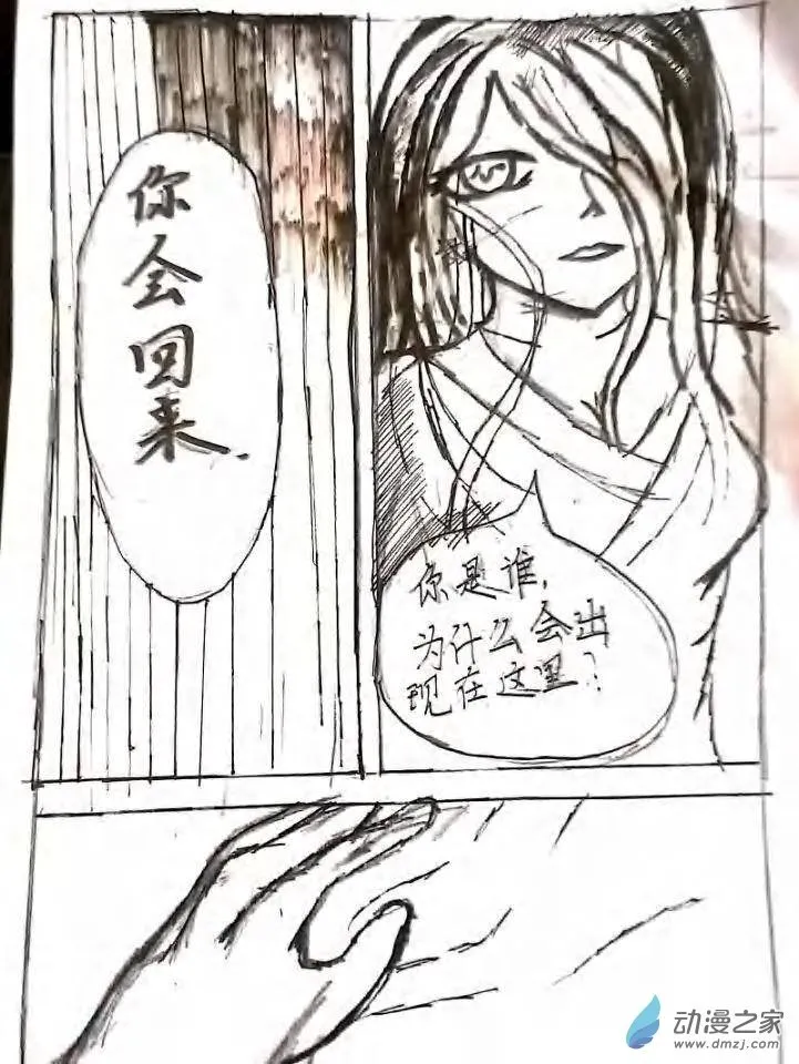 第02话 悲歌之初 第25页