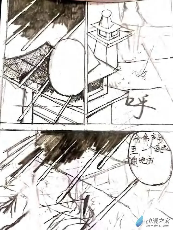 第02话 悲歌之初 第28页