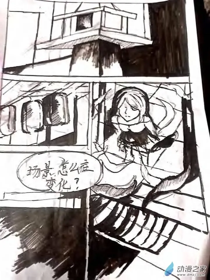 第02话 悲歌之初 第29页