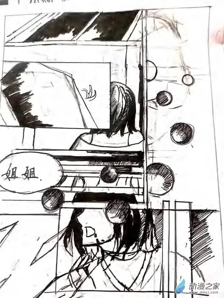 第02话 悲歌之初 第32页