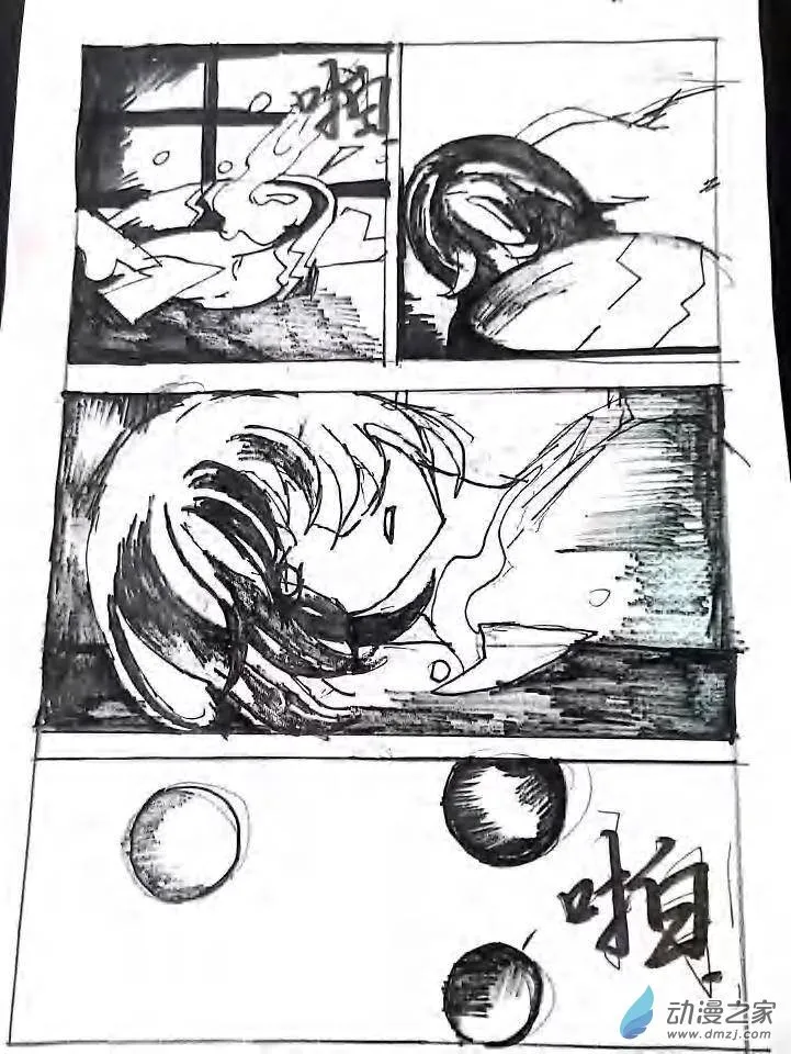 第03话 天仓红的回忆 第7页