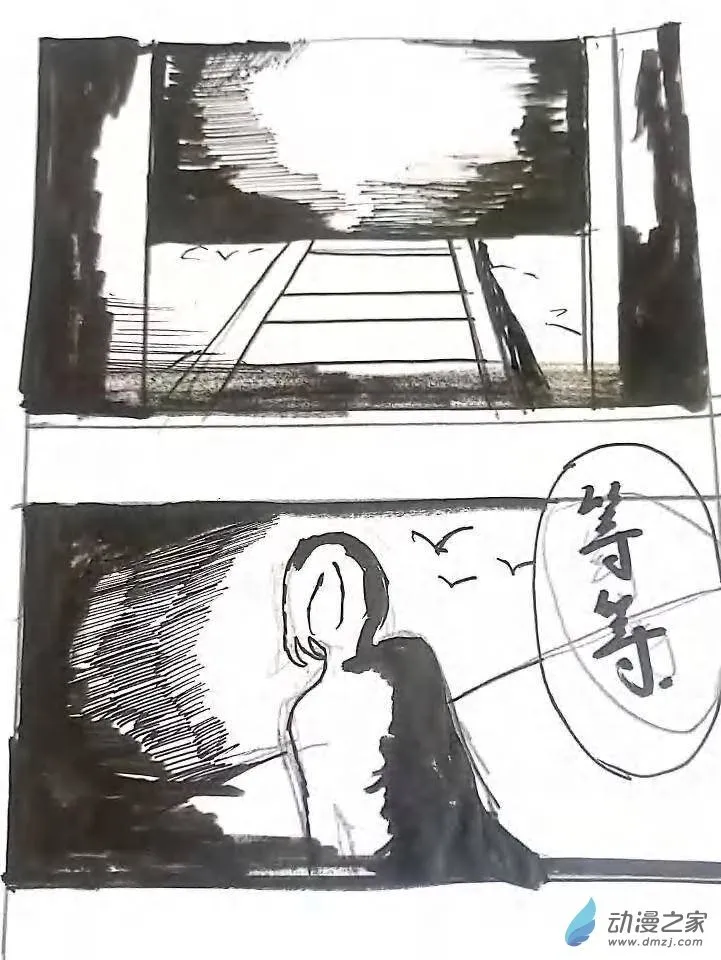 第03话 天仓红的回忆 第16页
