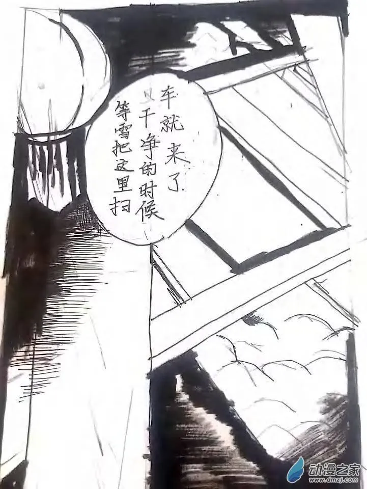 第03话 天仓红的回忆 第17页