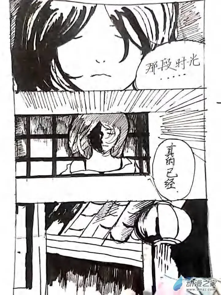 第03话 天仓红的回忆 第27页