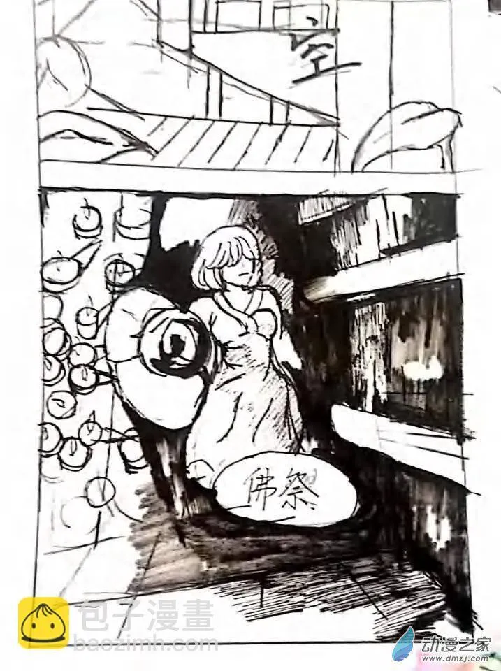第03话 天仓红的回忆 第28页