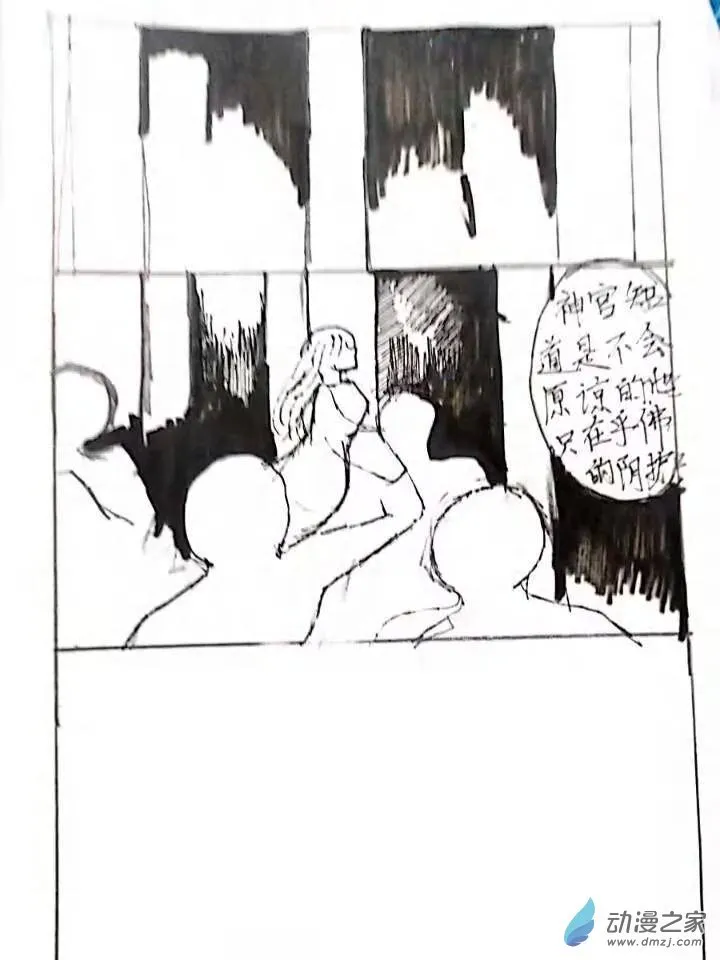 第03话 天仓红的回忆 第30页