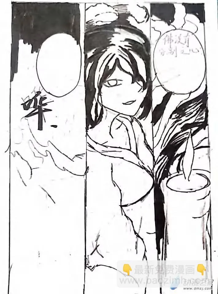 第03话 天仓红的回忆 第31页