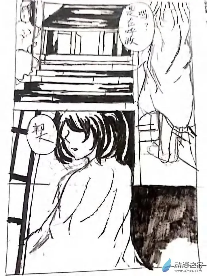 第03话 天仓红的回忆 第32页