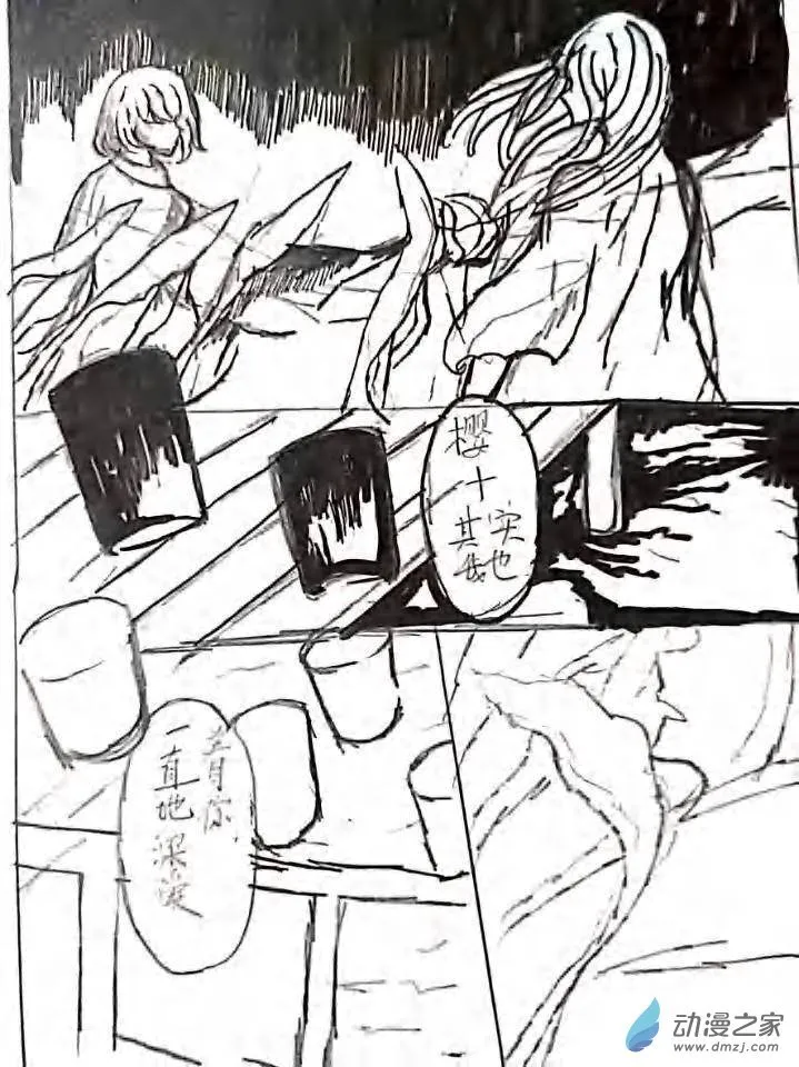 第03话 天仓红的回忆 第33页