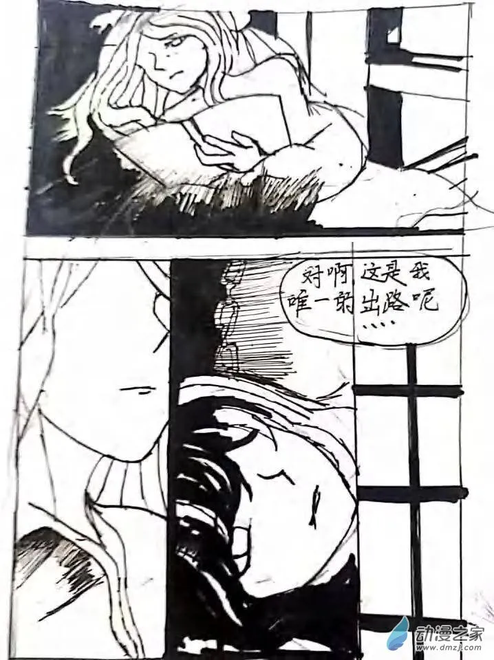 第03话 天仓红的回忆 第34页