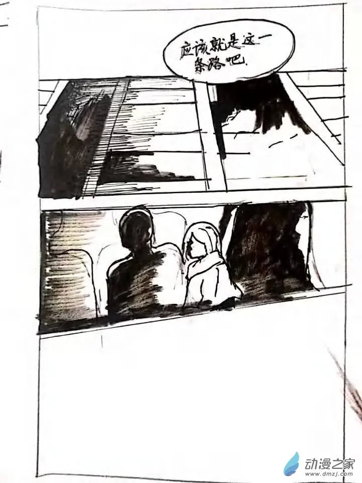 第03话 天仓红的回忆 第38页