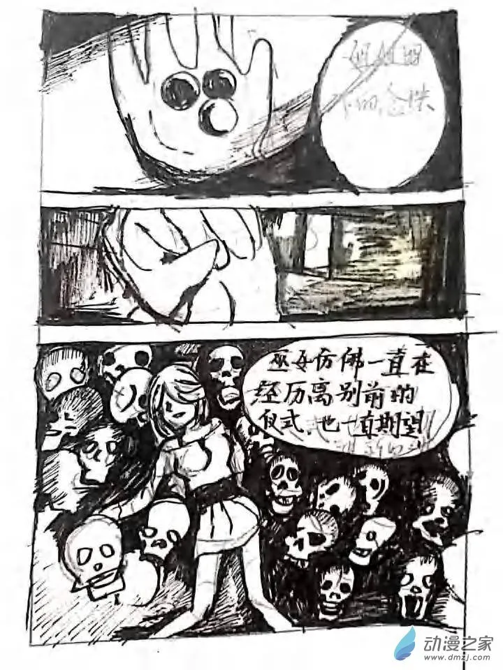 第03话 天仓红的回忆 第40页