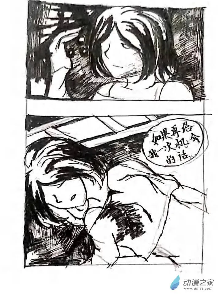第03话 天仓红的回忆 第43页