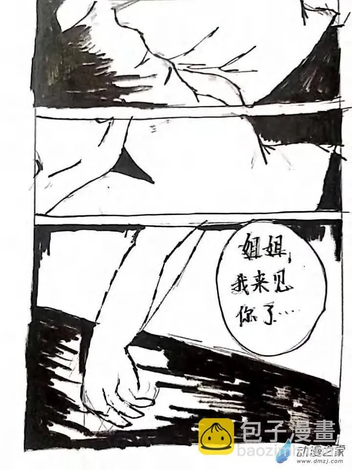 第03话 天仓红的回忆 第44页