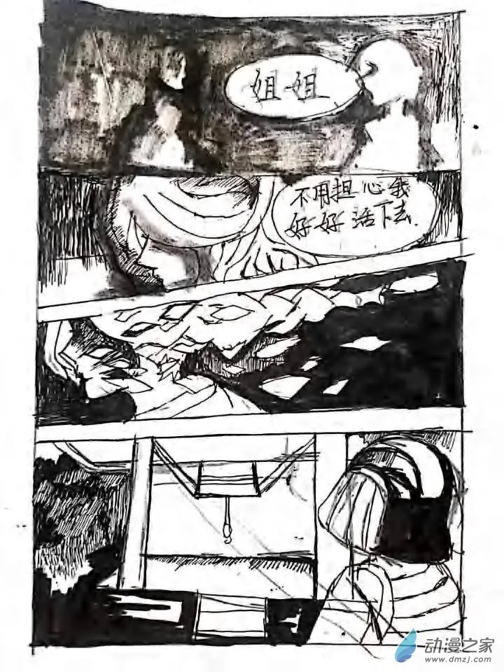 第03话 天仓红的回忆 第45页