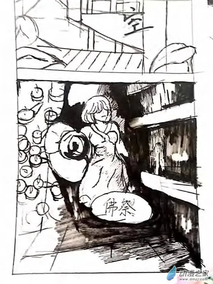 第03话 天仓红的回忆 第46页