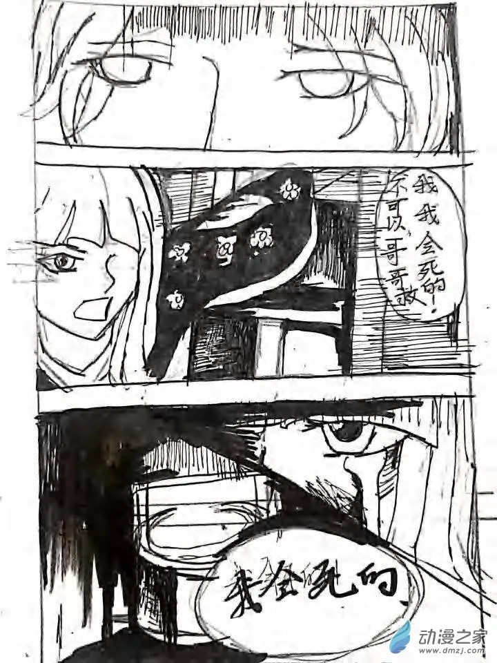 第03话 天仓红的回忆 第47页