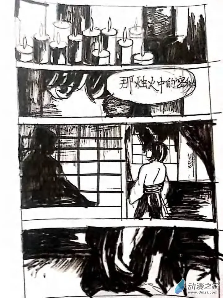 第04话 幕府之音 第6页