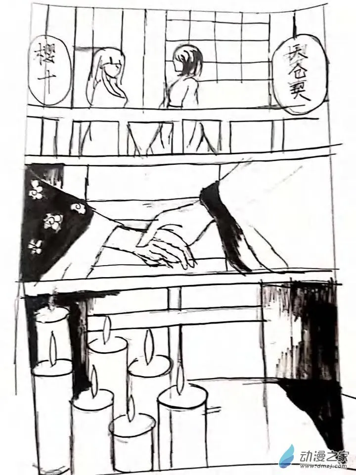 第04话 幕府之音 第7页