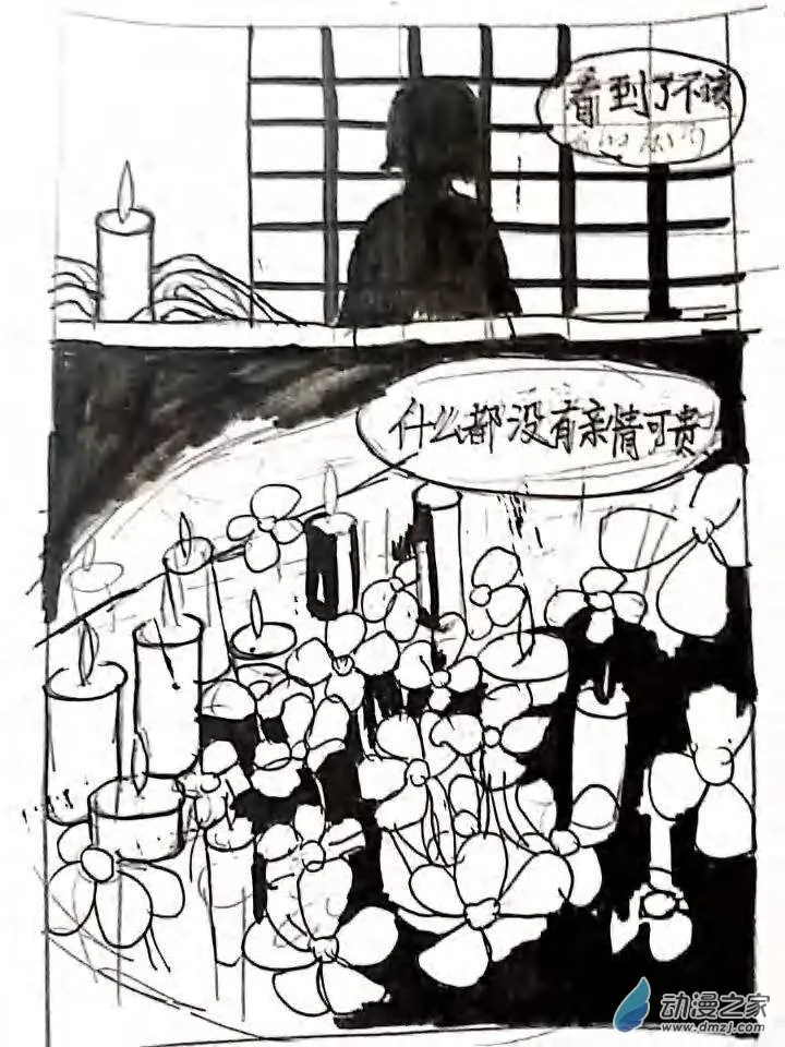 第04话 幕府之音 第8页