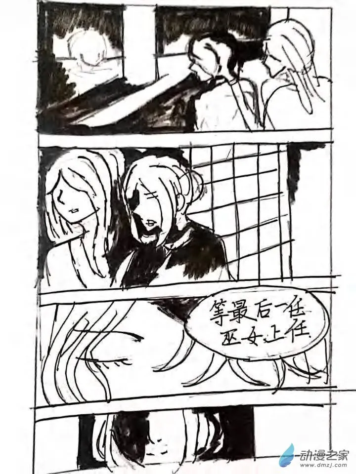 第04话 幕府之音 第15页