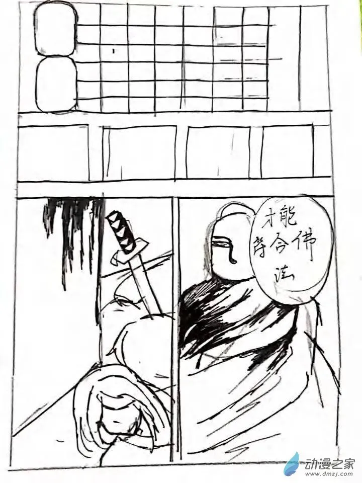 第04话 幕府之音 第21页