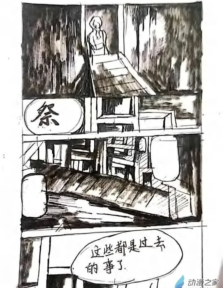 第04话 幕府之音 第23页