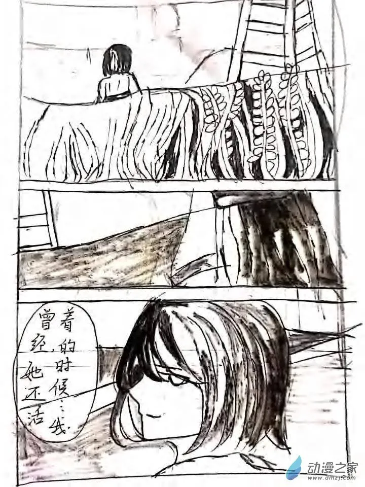 第04话 幕府之音 第32页