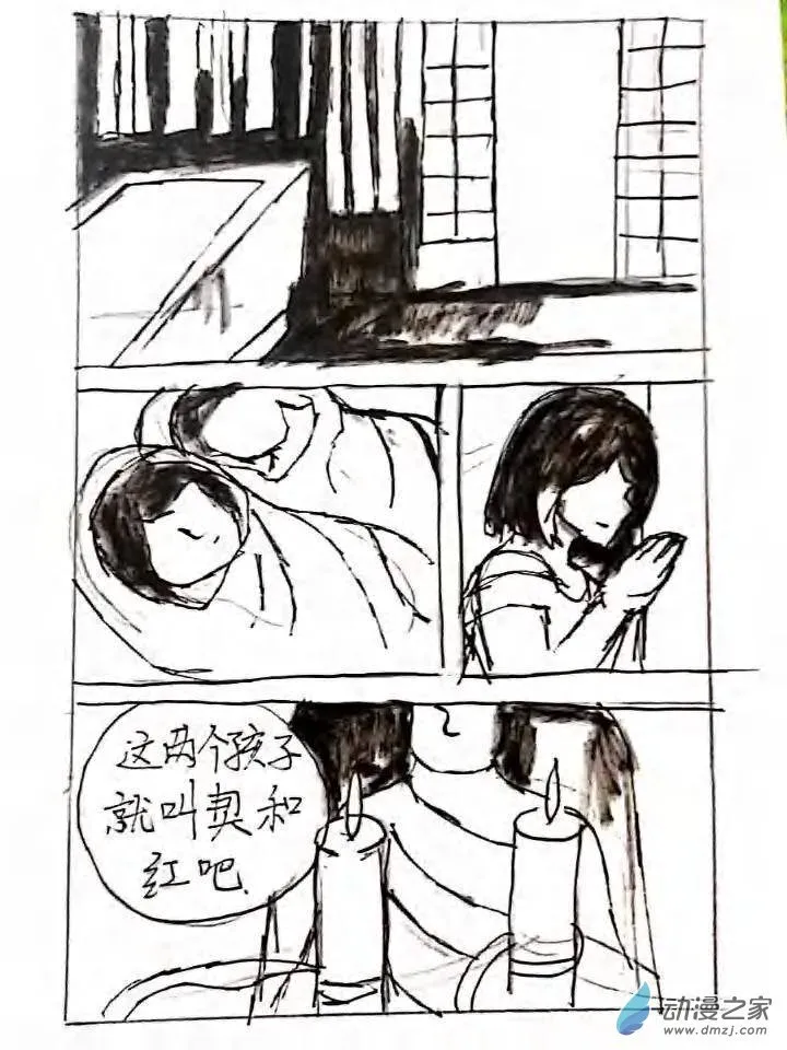 第04话 幕府之音 第44页