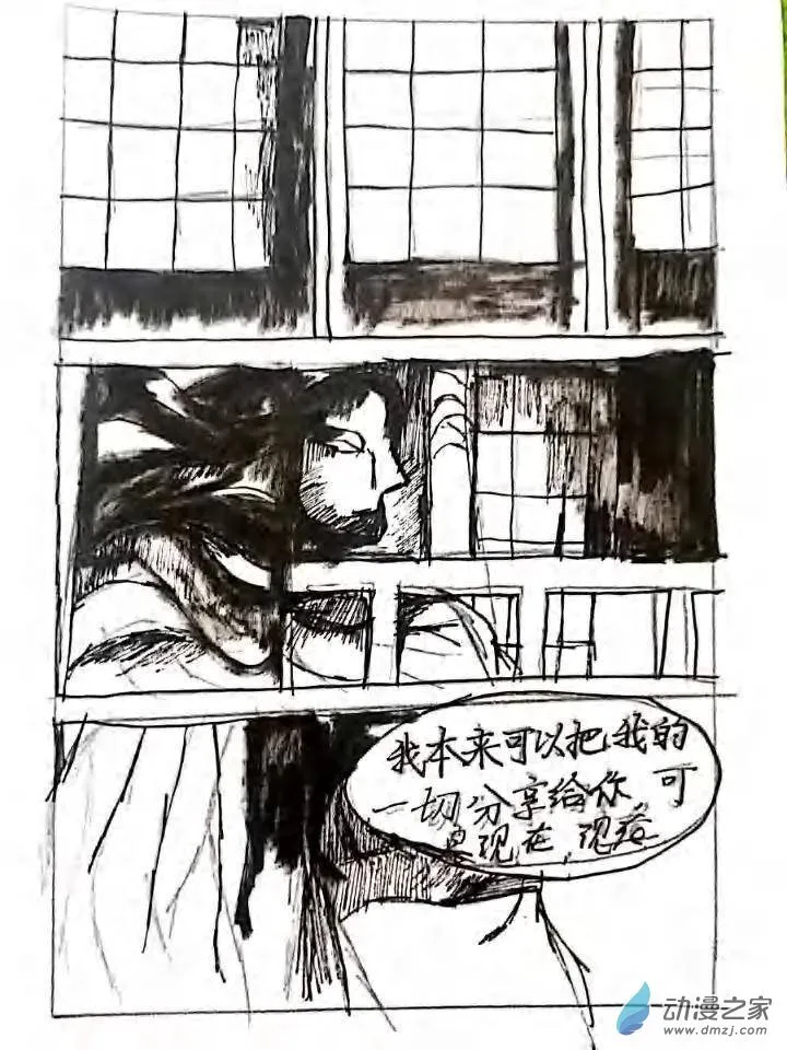 第04话 幕府之音 第46页