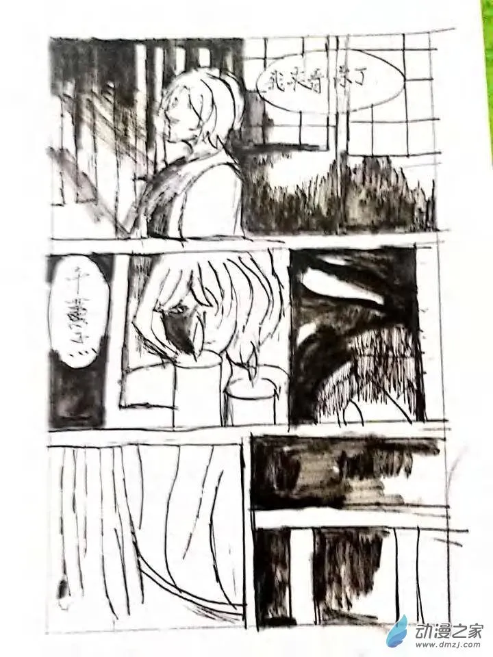 第04话 幕府之音 第47页