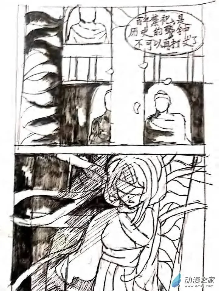 第04话 幕府之音 第50页