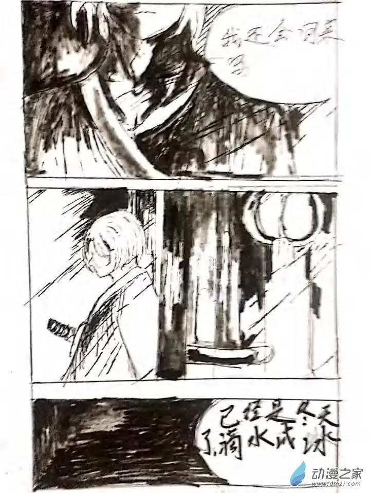第05话 记忆中的记忆 第6页