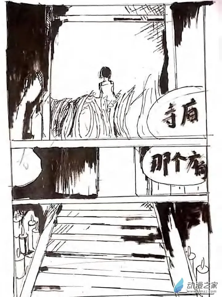 第05话 记忆中的记忆 第7页
