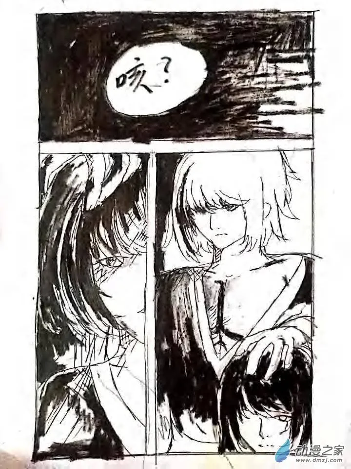 第05话 记忆中的记忆 第11页