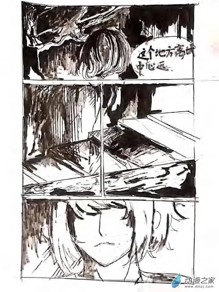 第05话 记忆中的记忆 第13页