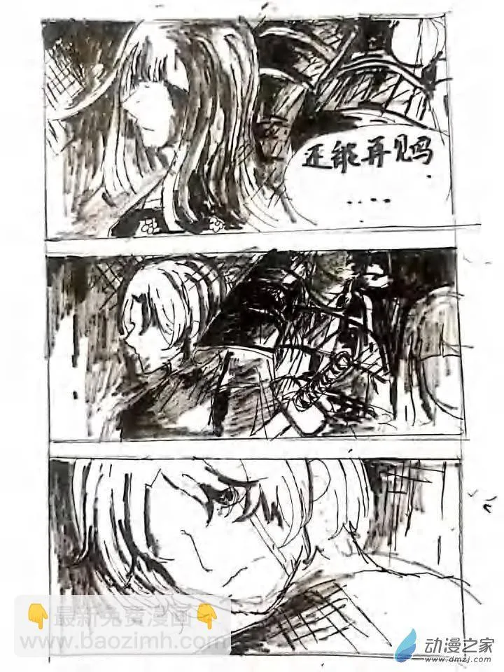 第05话 记忆中的记忆 第17页