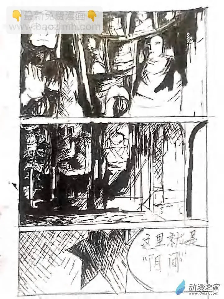 第05话 记忆中的记忆 第22页