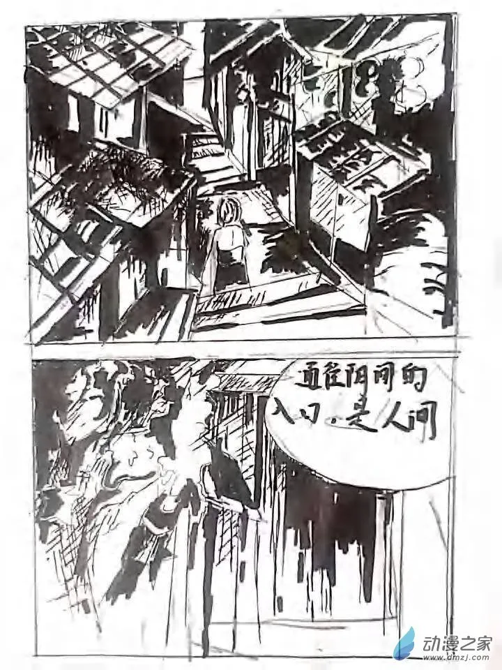 第05话 记忆中的记忆 第27页