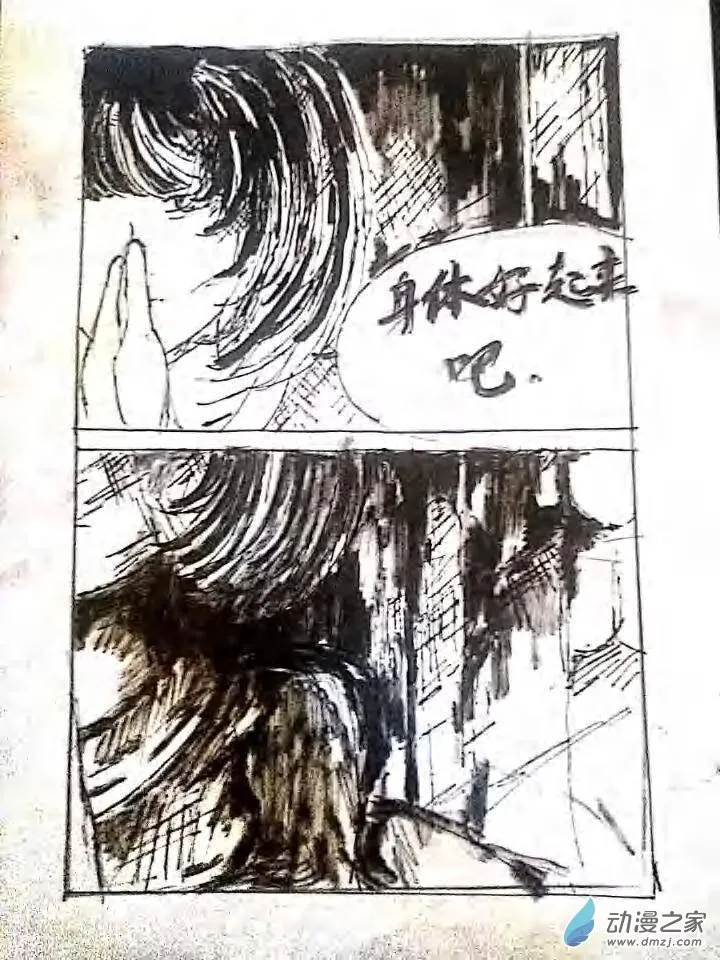 第05话 记忆中的记忆 第30页