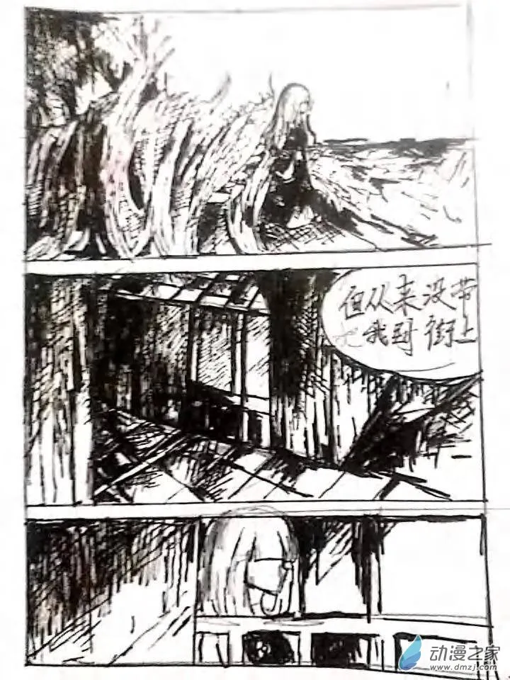 第05话 记忆中的记忆 第34页