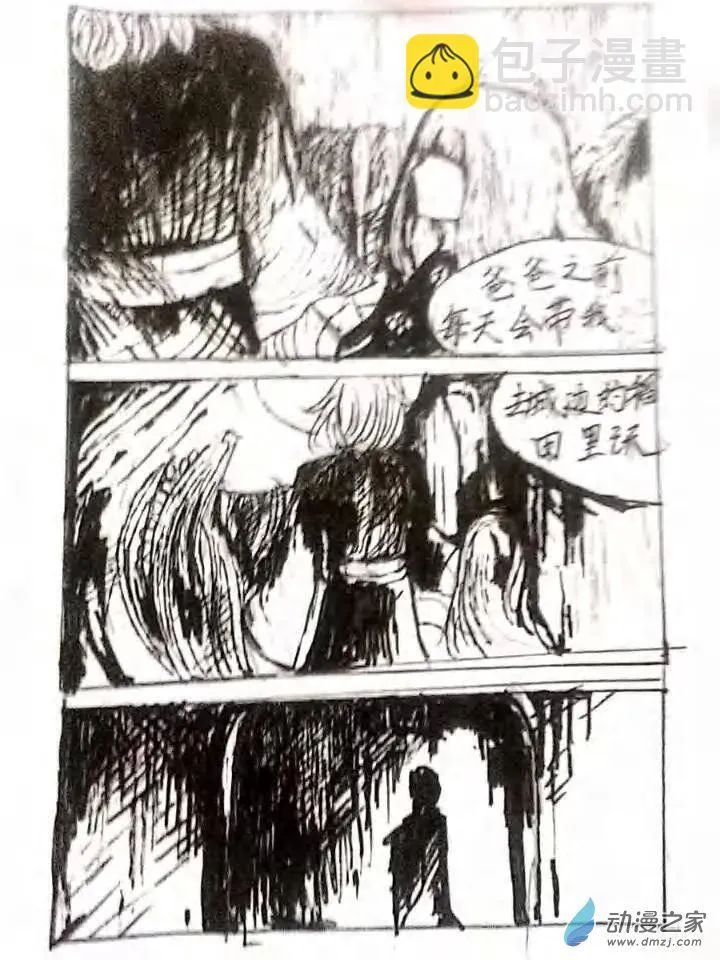 第05话 记忆中的记忆 第35页