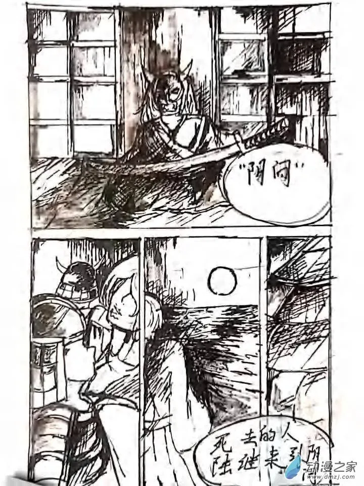 第05话 记忆中的记忆 第41页
