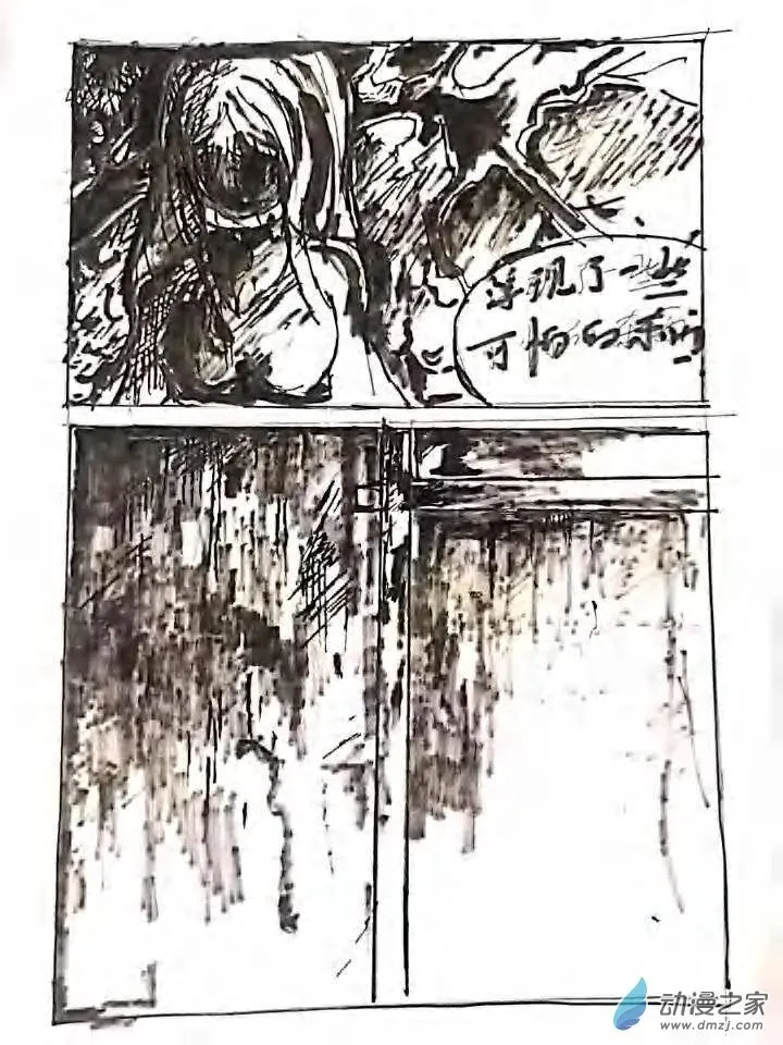 第05话 记忆中的记忆 第42页