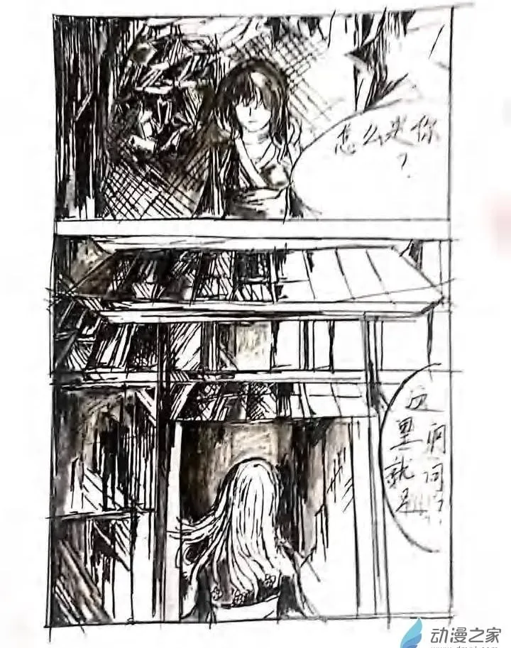 第06话 命运中错过的双子 第2页