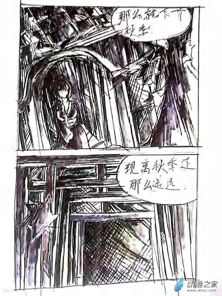 第06话 命运中错过的双子 第3页
