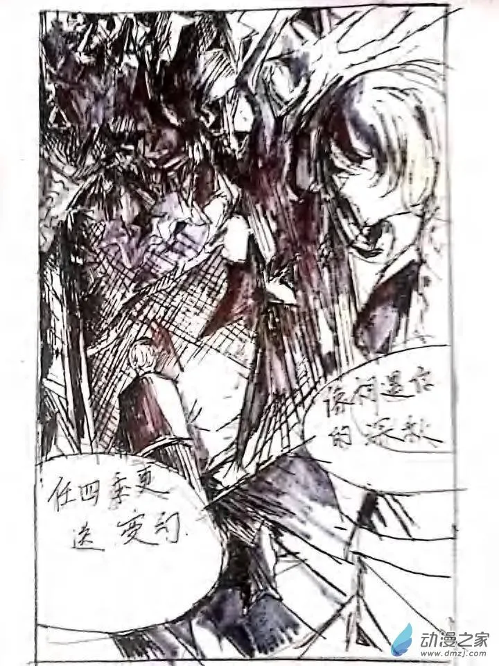 第06话 命运中错过的双子 第4页